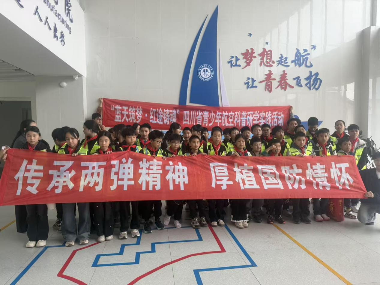 南溪区中小学春假公益研学实践活动圆满落幕