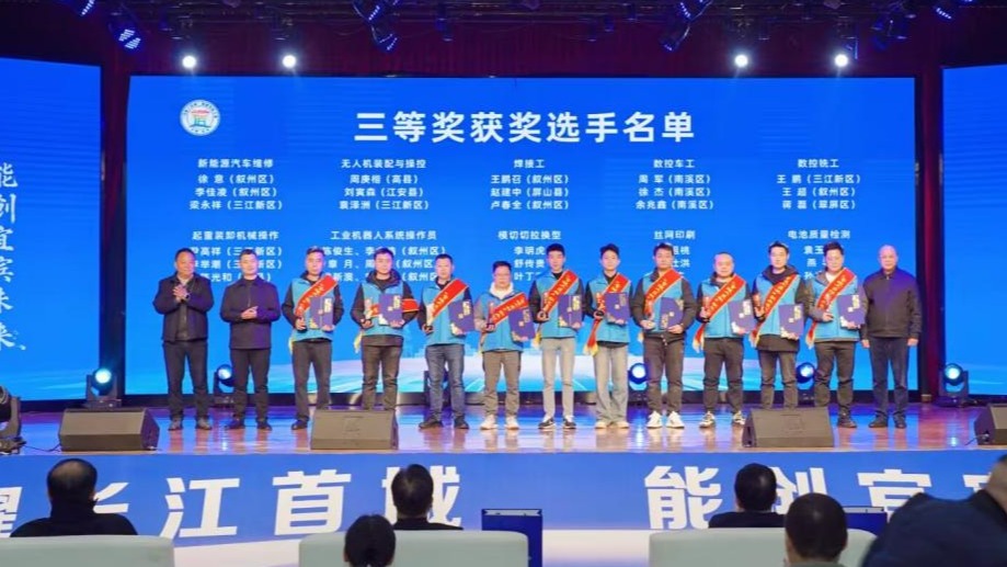 我校师生在宜宾市首届“首城工匠杯”职业技能大赛中喜获佳绩