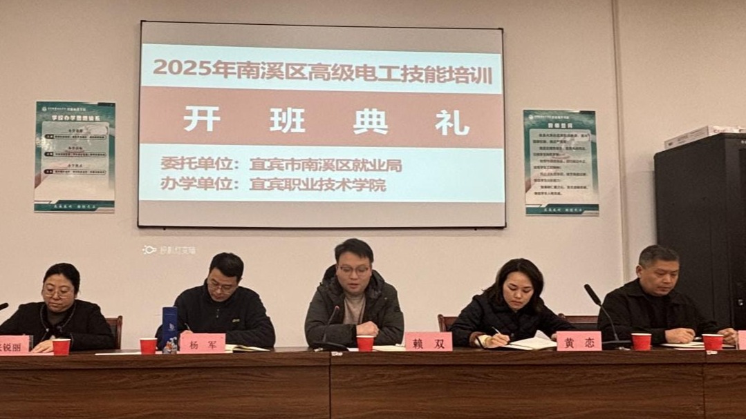 政校合作再深化：2025年南溪区高级电工技能培训正式开班
