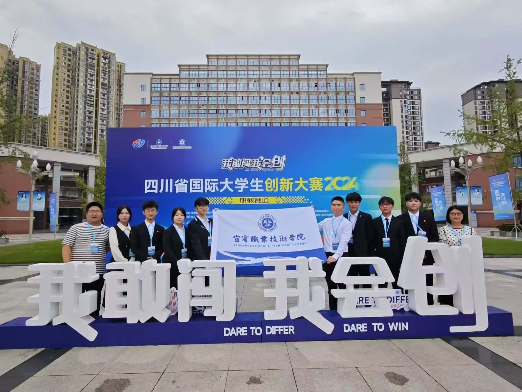 学生参加“互联网+”四川省国际大学生创新大赛省决赛